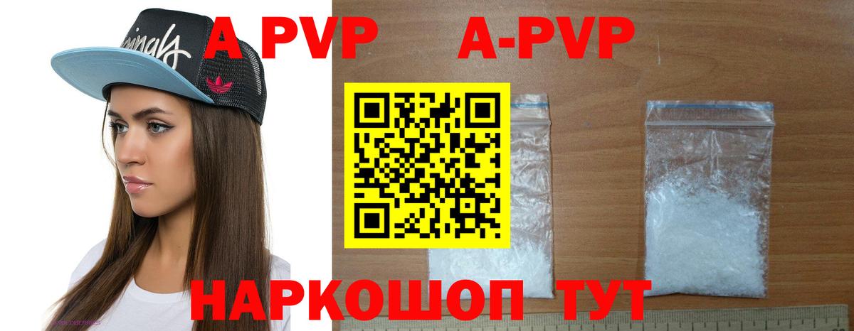 А ПВП VHQ  Alpha PVP СК КРИС  APVP Соль  Верхний Уфалей 