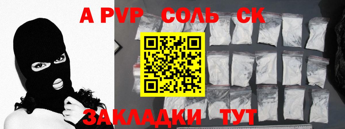 APVP VHQ  Вход с VPN  Alpha-PVP  Alpha-PVP кристаллы  Верхний Уфалей 