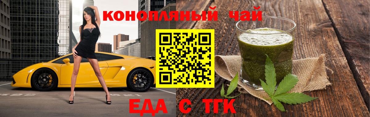 Верхний Уфалей  Еда ТГК конопля  Вход с VPN 