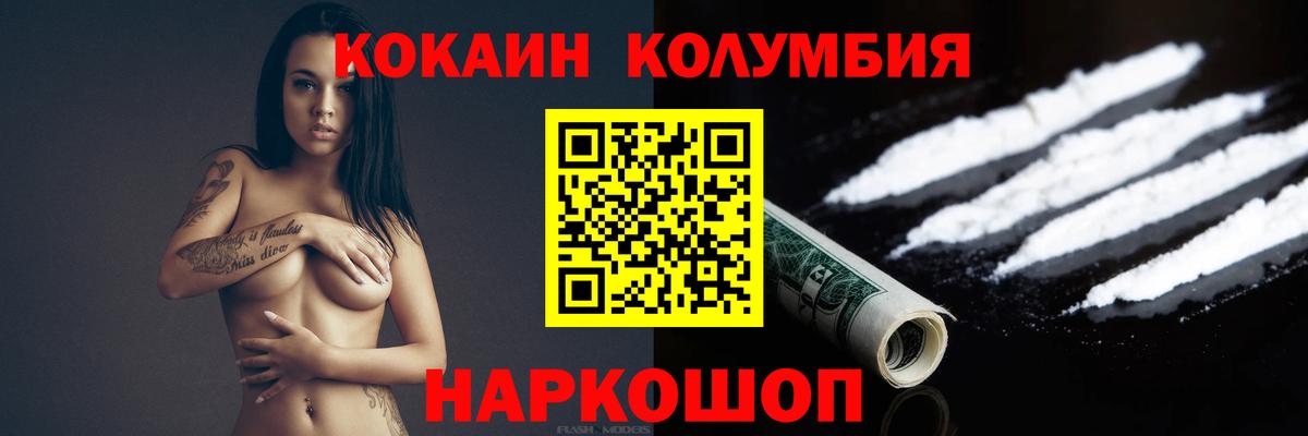 Кокаин 98% Верхний Уфалей