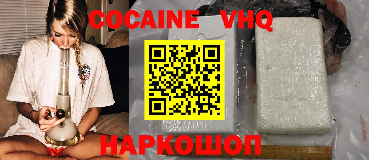 КОКАИН Колумбийский Верхний Уфалей