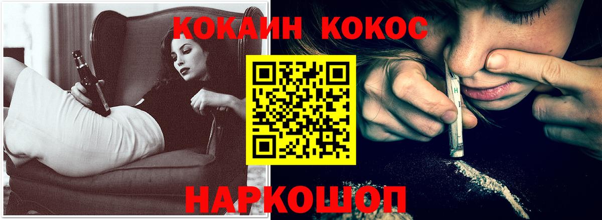 КОКАИН Перу  Вход с VPN  Верхний Уфалей  Кокаин Перу 