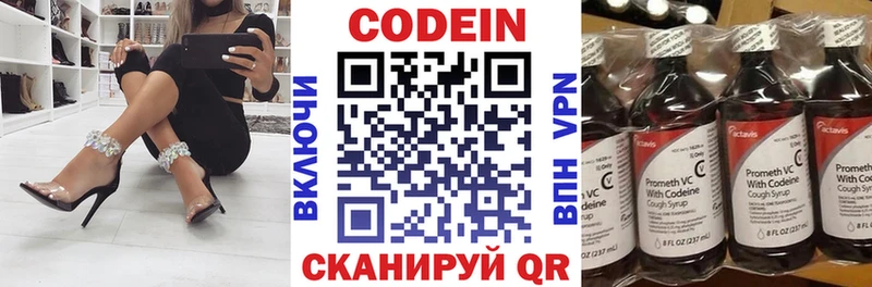 где купить   Верхний Уфалей  Кодеиновый сироп Lean Purple Drank 