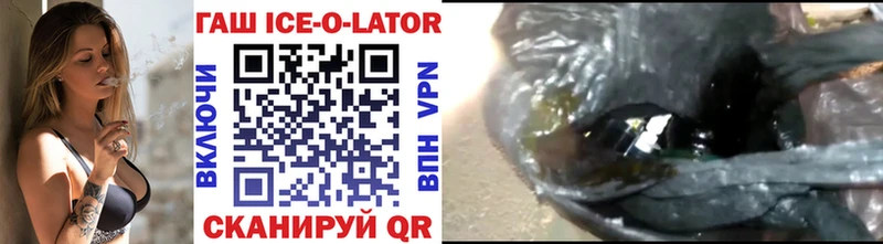 кракен онион  где купить наркотик  Верхний Уфалей  ГАШИШ Ice-O-Lator 