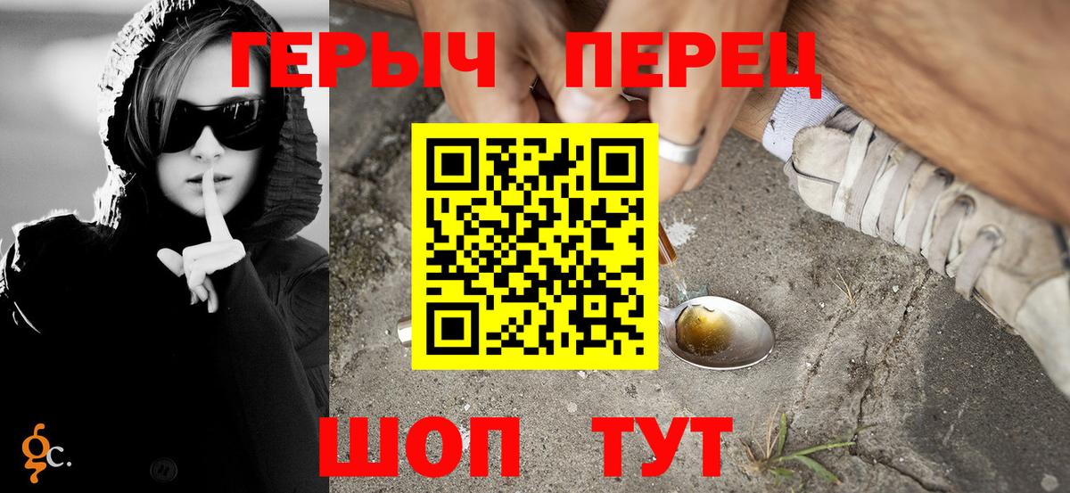 ГЕРОИН афганец  Вход с VPN  Верхний Уфалей 