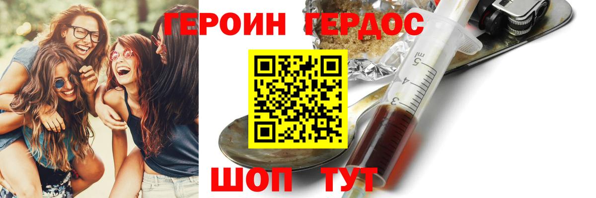 Героин афганец Верхний Уфалей