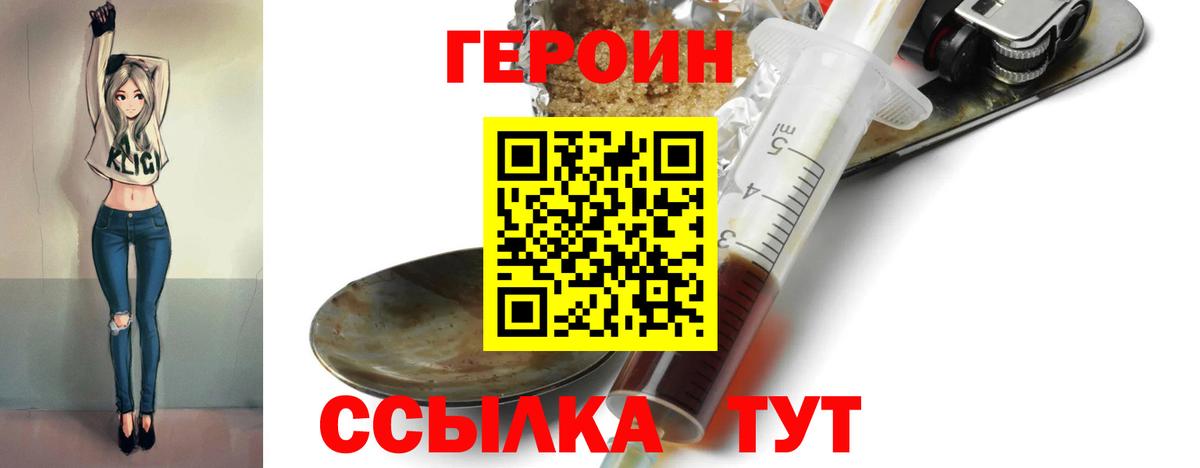 Героин белый Верхний Уфалей
