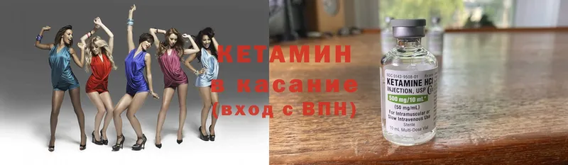 КЕТАМИН ketamine  Верхний Уфалей 