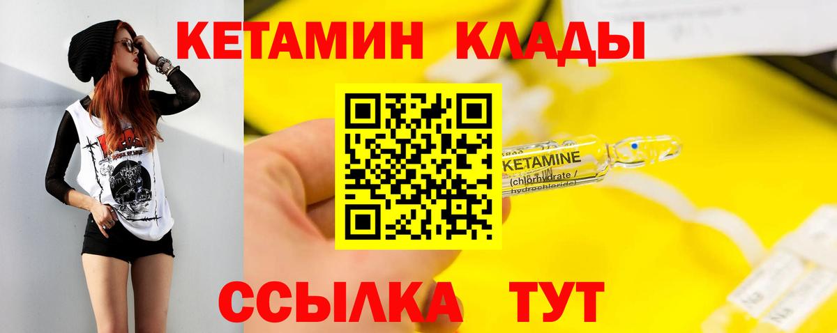 площадка официальный сайт  Вход с VPN  Верхний Уфалей  КЕТАМИН VHQ 