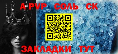 стафф Балашиха