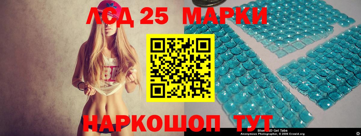 LSD-25 экстази кислота Верхний Уфалей