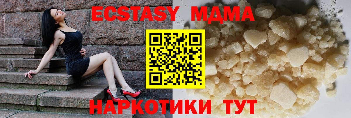 МДМА кристаллы  МДМА Molly  Вход с VPN  MDMA  Верхний Уфалей 