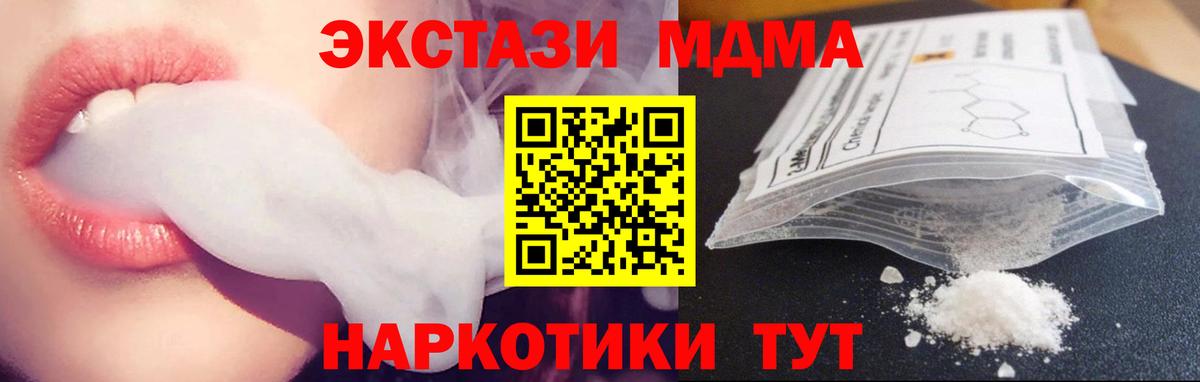 МДМА VHQ  МДМА  МДМА Molly  Верхний Уфалей 