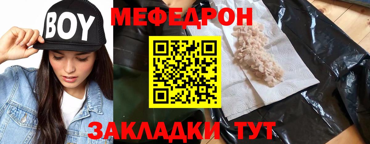 МЕФ  Вход с VPN  Верхний Уфалей  МЯУ-МЯУ  МЯУ-МЯУ кристаллы  МЕФ mephedrone 