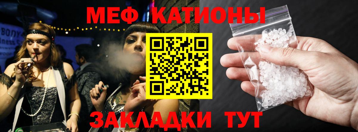 Мефедрон кристаллы Верхний Уфалей