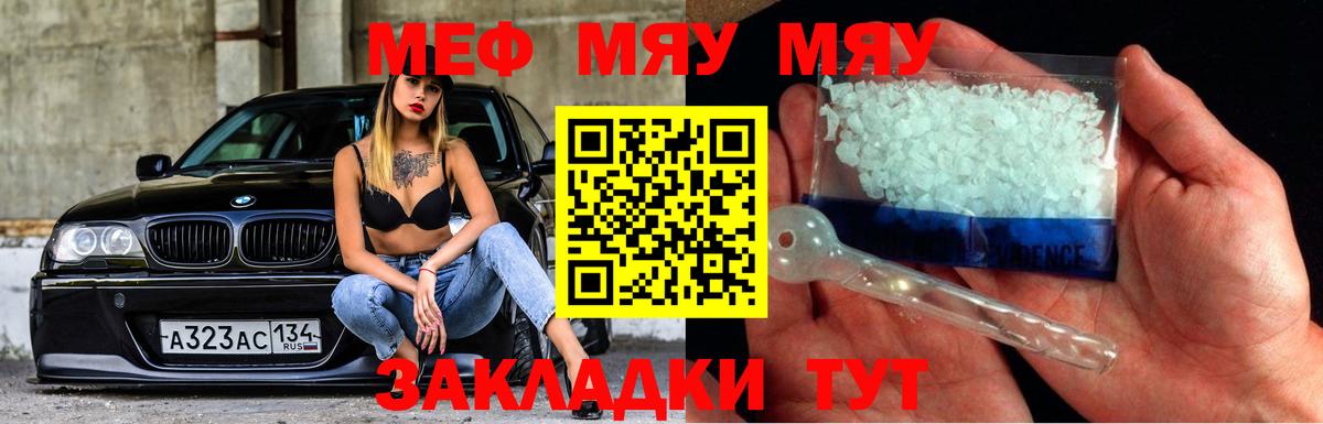 Мефедрон VHQ  Мефедрон  Верхний Уфалей  Меф mephedrone 