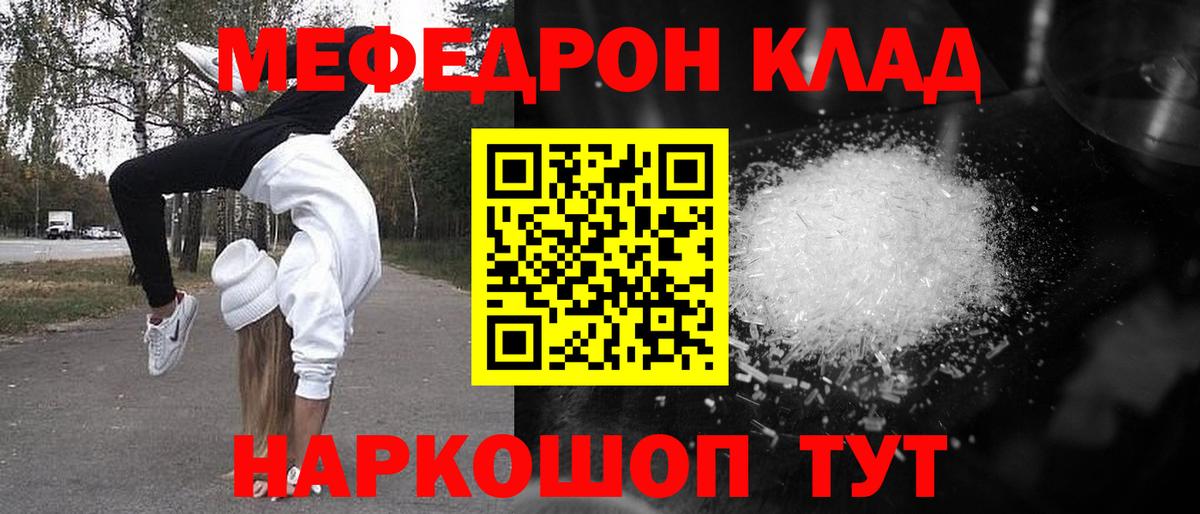 Меф мяу мяу  Верхний Уфалей