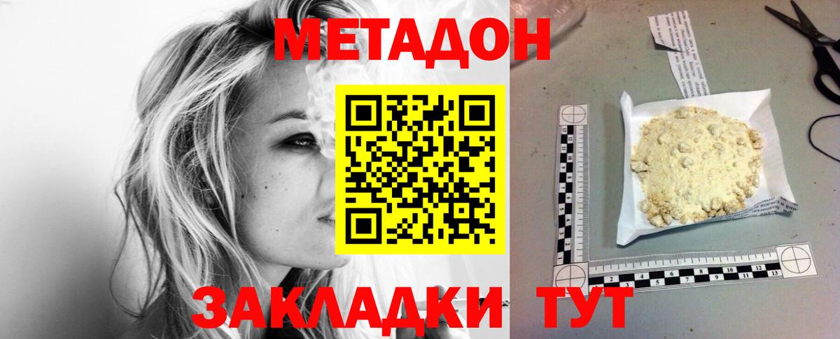 Метадон белоснежный  Вход с VPN  Метадон мёд  Верхний Уфалей 