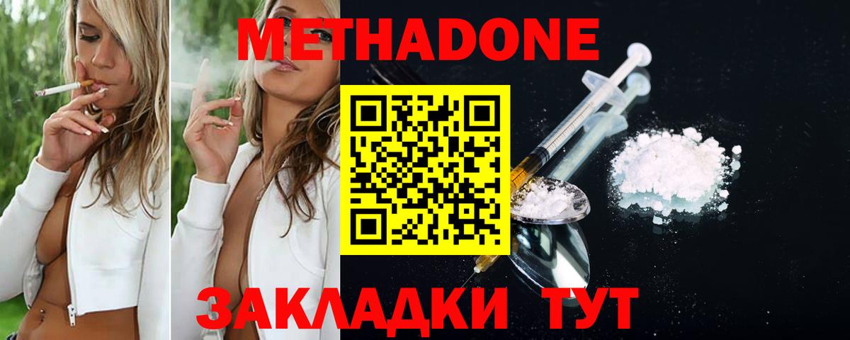 МЕТАДОН VHQ Верхний Уфалей