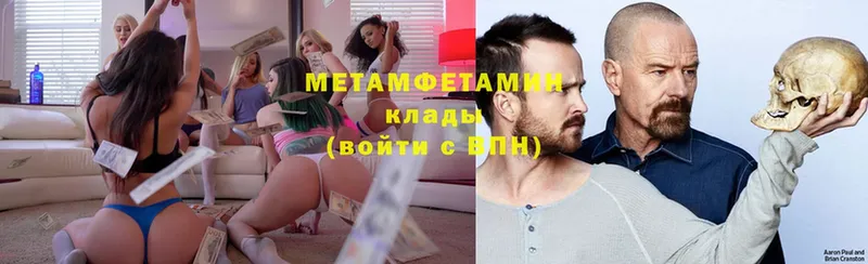 Метамфетамин кристалл  закладки  Верхний Уфалей 