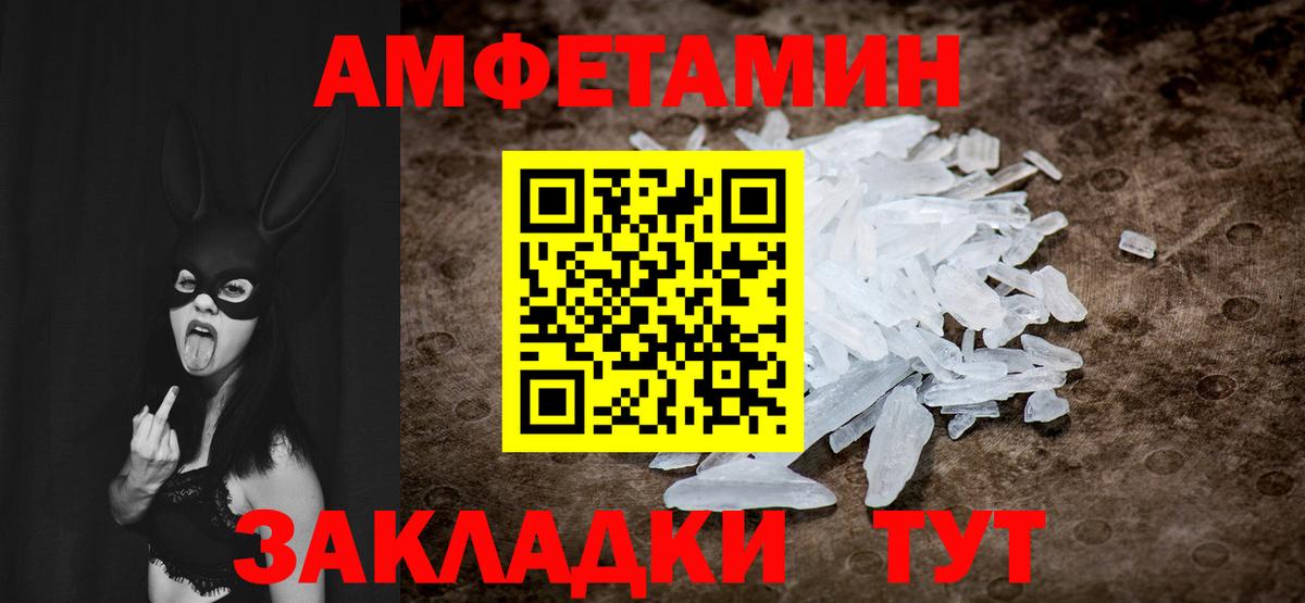 Первитин  Вход с VPN  Верхний Уфалей  Метамфетамин Methamphetamine 