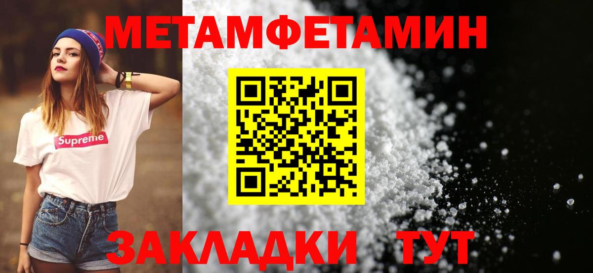 Метамфетамин витя Верхний Уфалей
