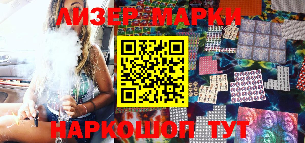 Наркотические марки 1500мкг  Вход с VPN  Верхний Уфалей  Наркотические марки 1500мкг 