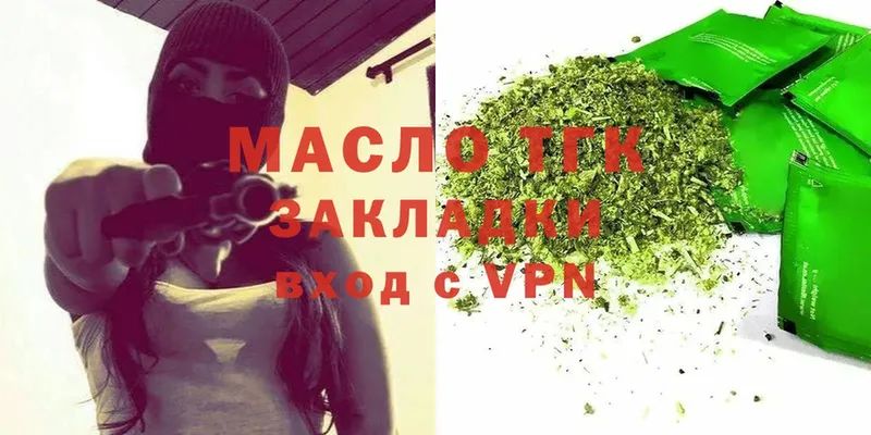 Дистиллят ТГК THC oil  нарко площадка клад  Верхний Уфалей  магазин   