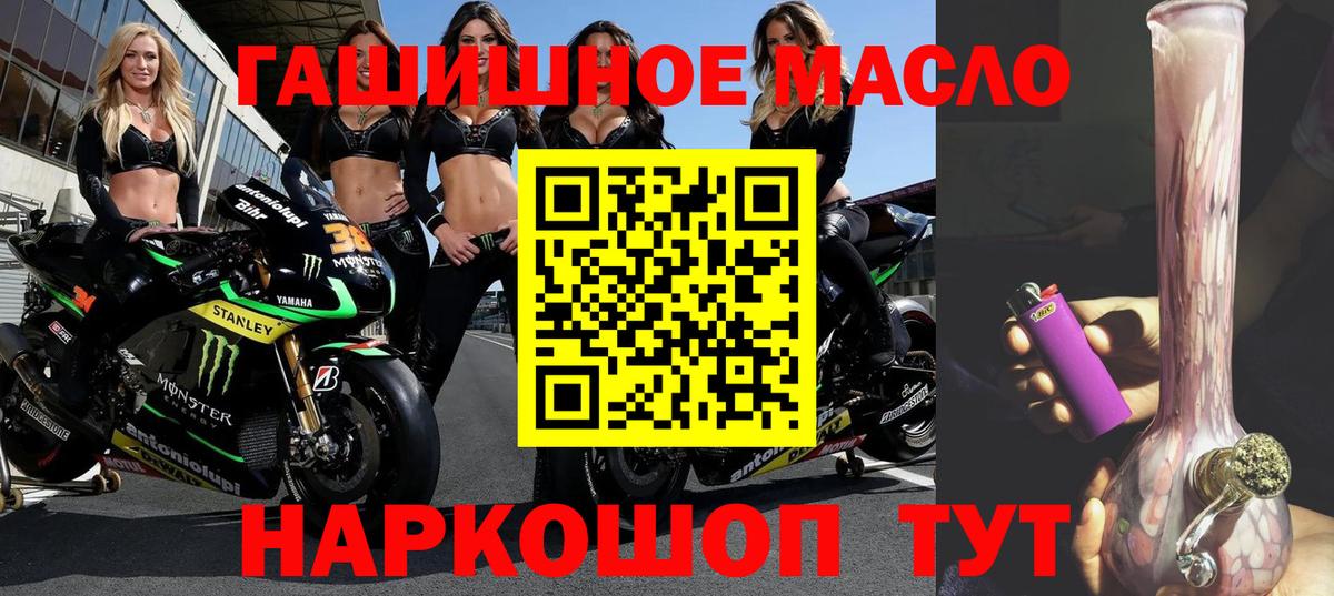 Дистиллят ТГК гашишное масло Верхний Уфалей